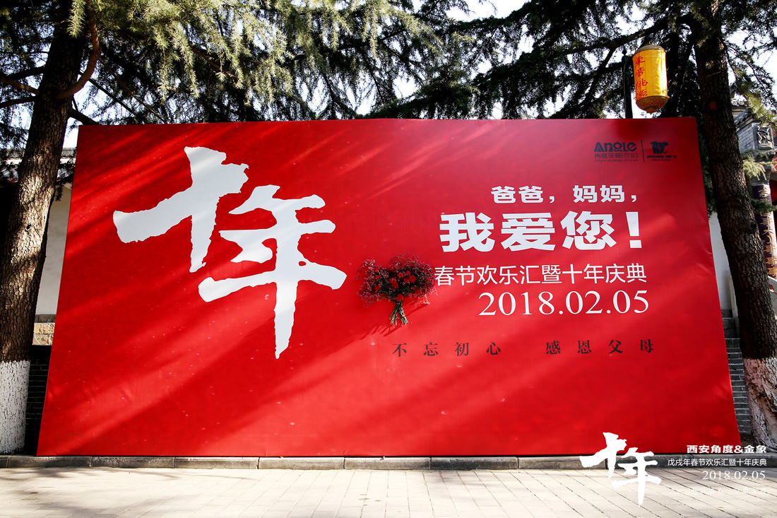 不忘初心 感恩父母