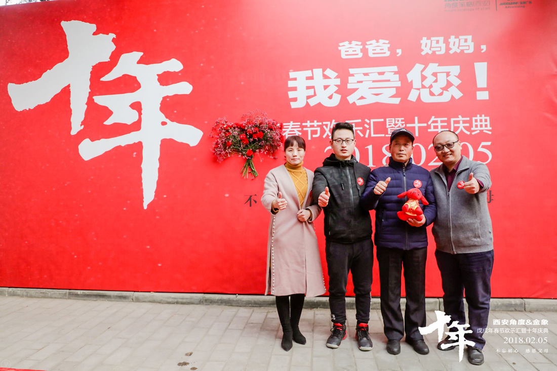 不忘初心 感恩父母
