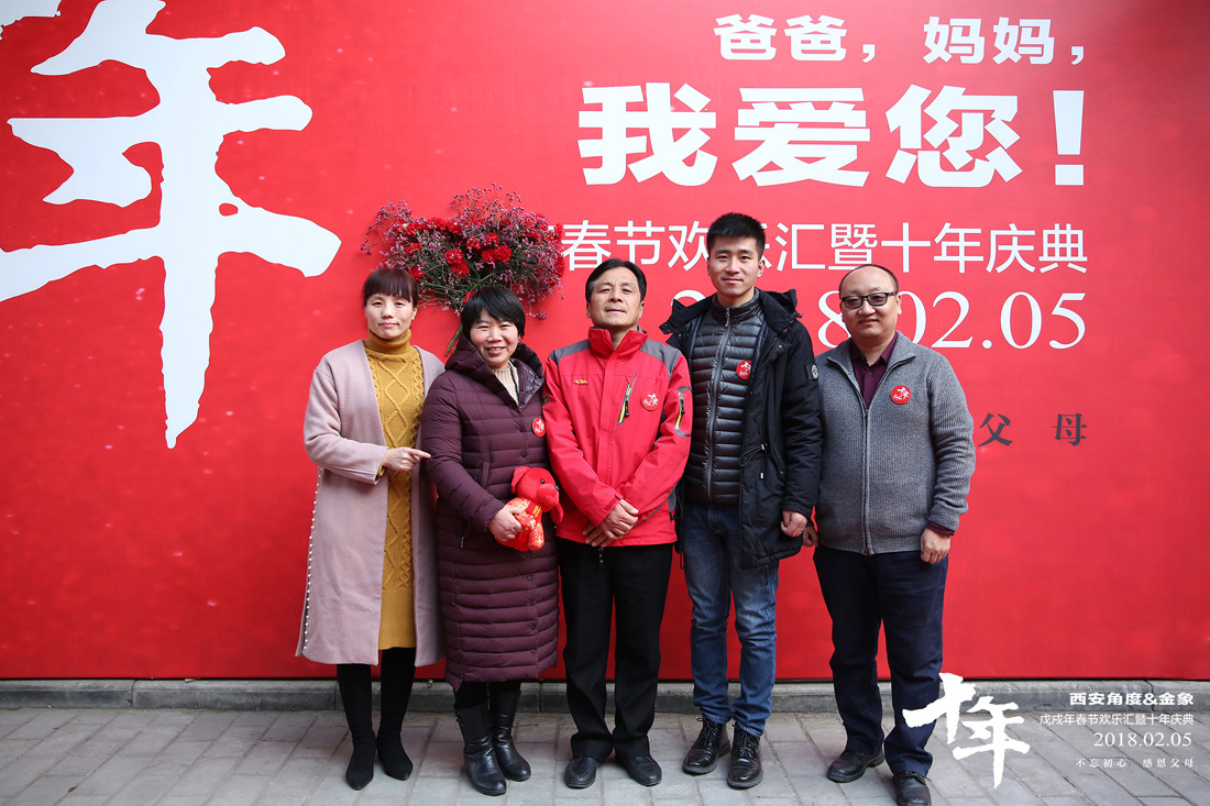 不忘初心 感恩父母
