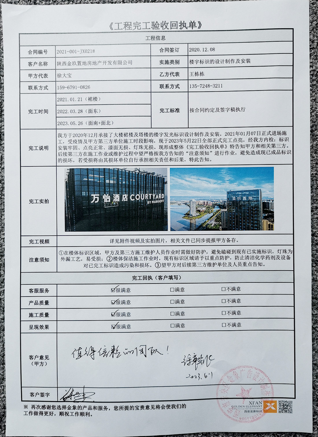 微信图片_20230601111541.jpg