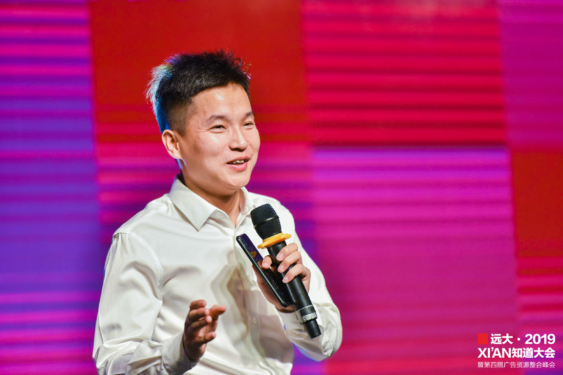 ＂道当下·知未来”2019XI'AN知道大会