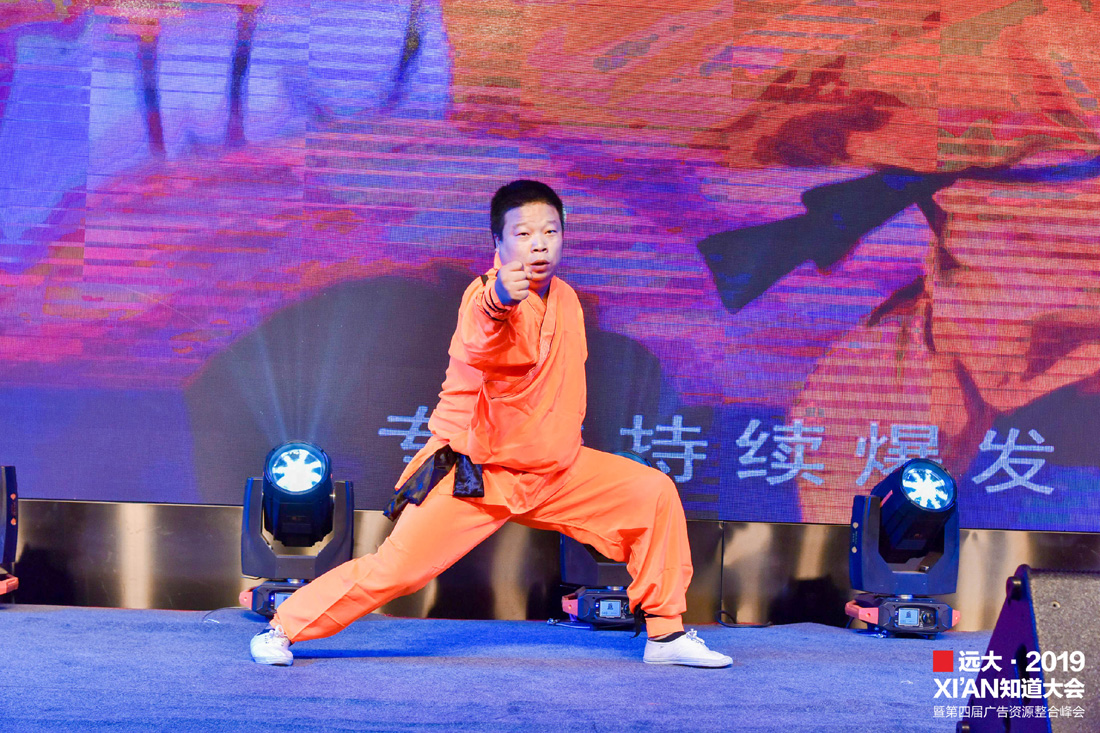 ＂道当下·知未来”2019XI'AN知道大会