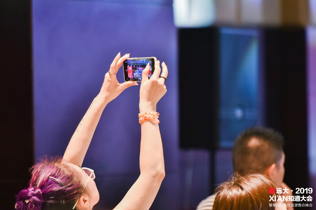 ＂道当下·知未来”2019XI'AN知道大会